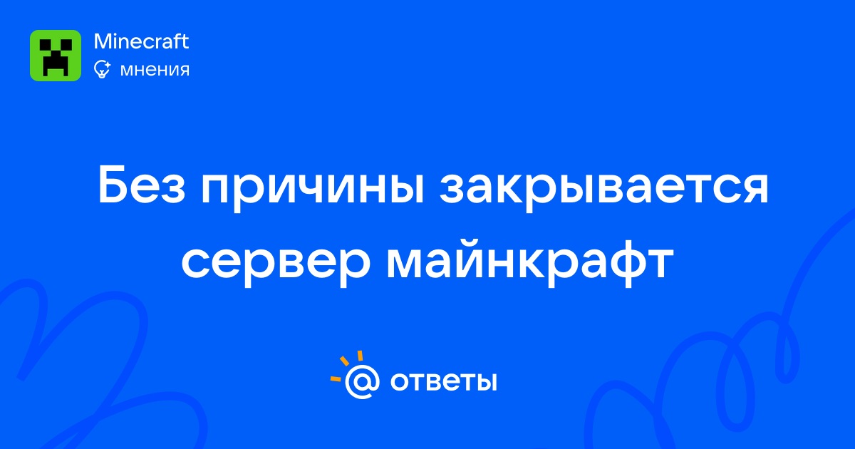 Сервер Astra закрыт