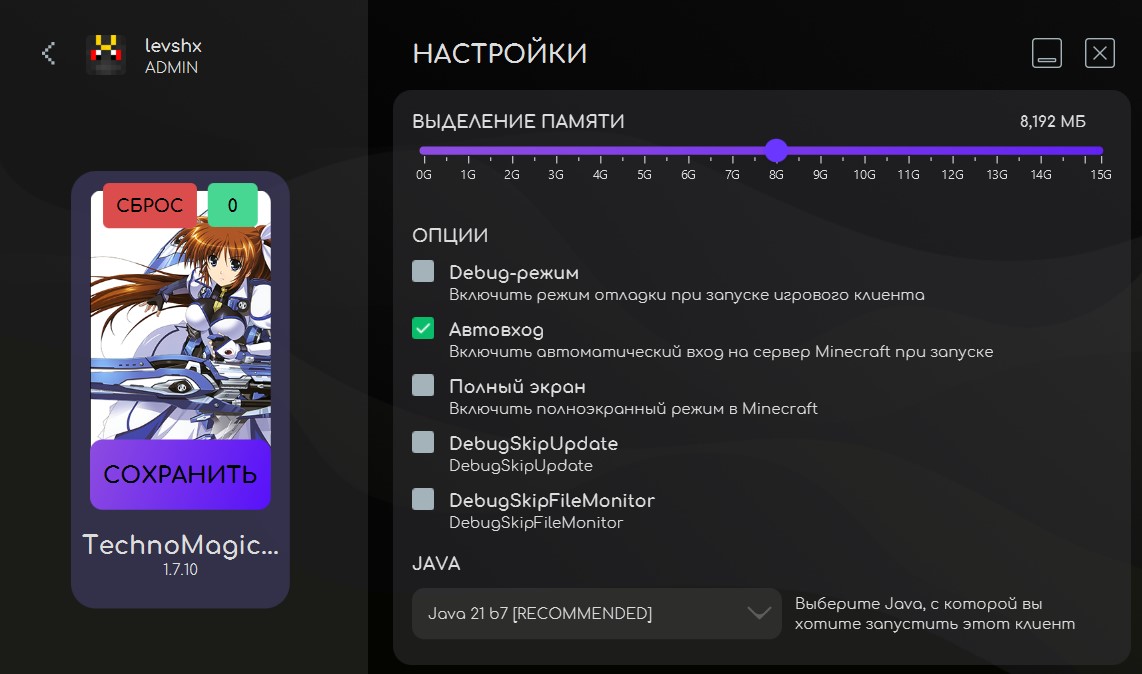 Скриншот лаунчера ChibiCraft